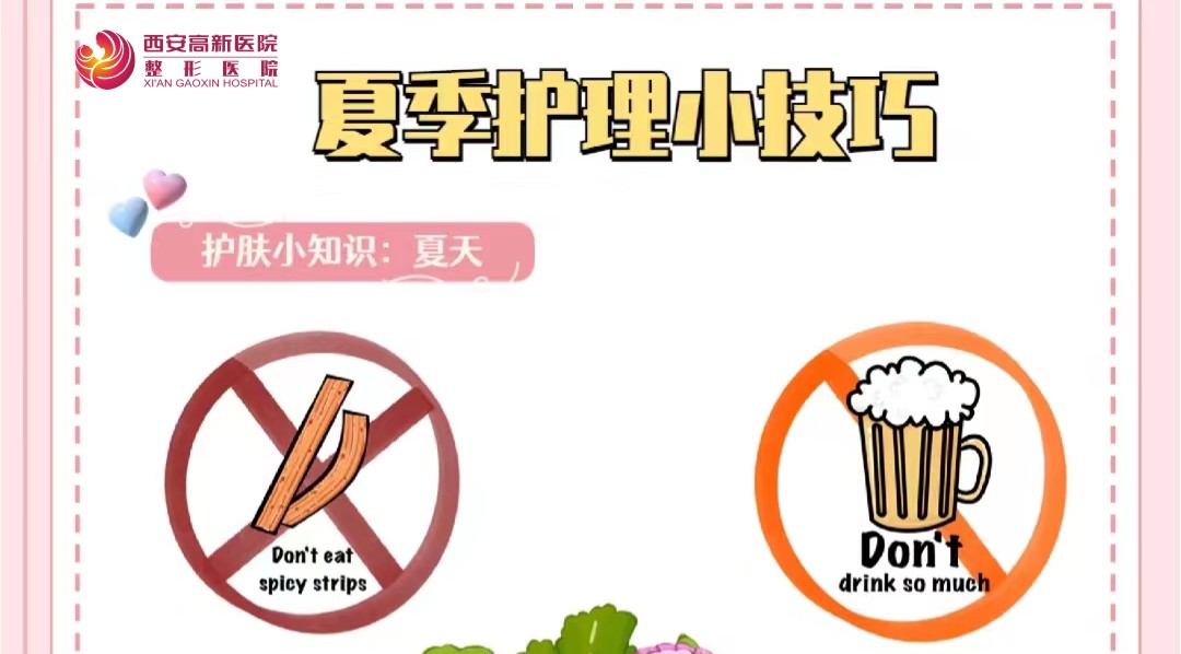 科普 | 盛夏护肤小技巧 【第一弹】
