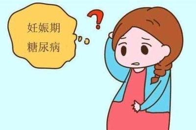 妊娠期糖尿病血糖控制目标及血糖监测频率