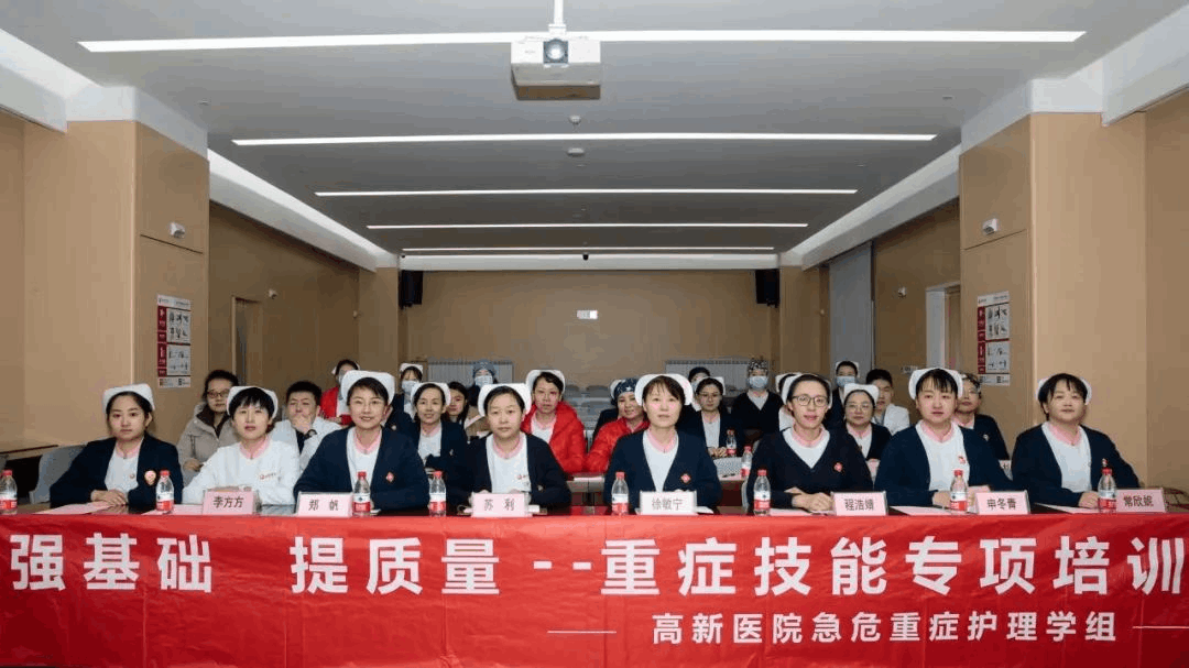 西安高新医院举办第四季度护理疑难病例讨论 暨高质量团队心肺复苏急救培训