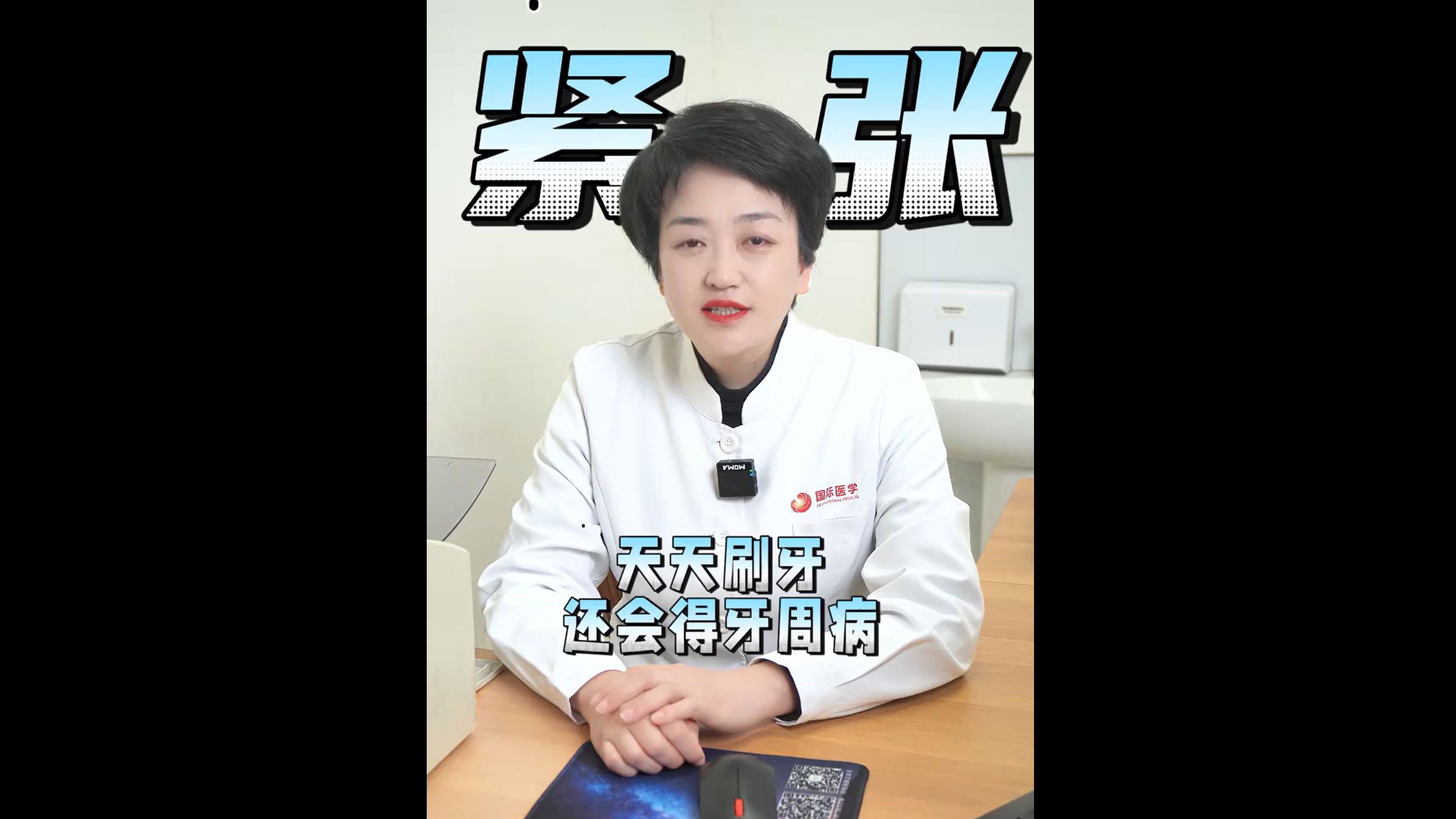天天刷牙还会得牙周病吗？西安高新医院口腔科文星主任为大家详细解答这个问题