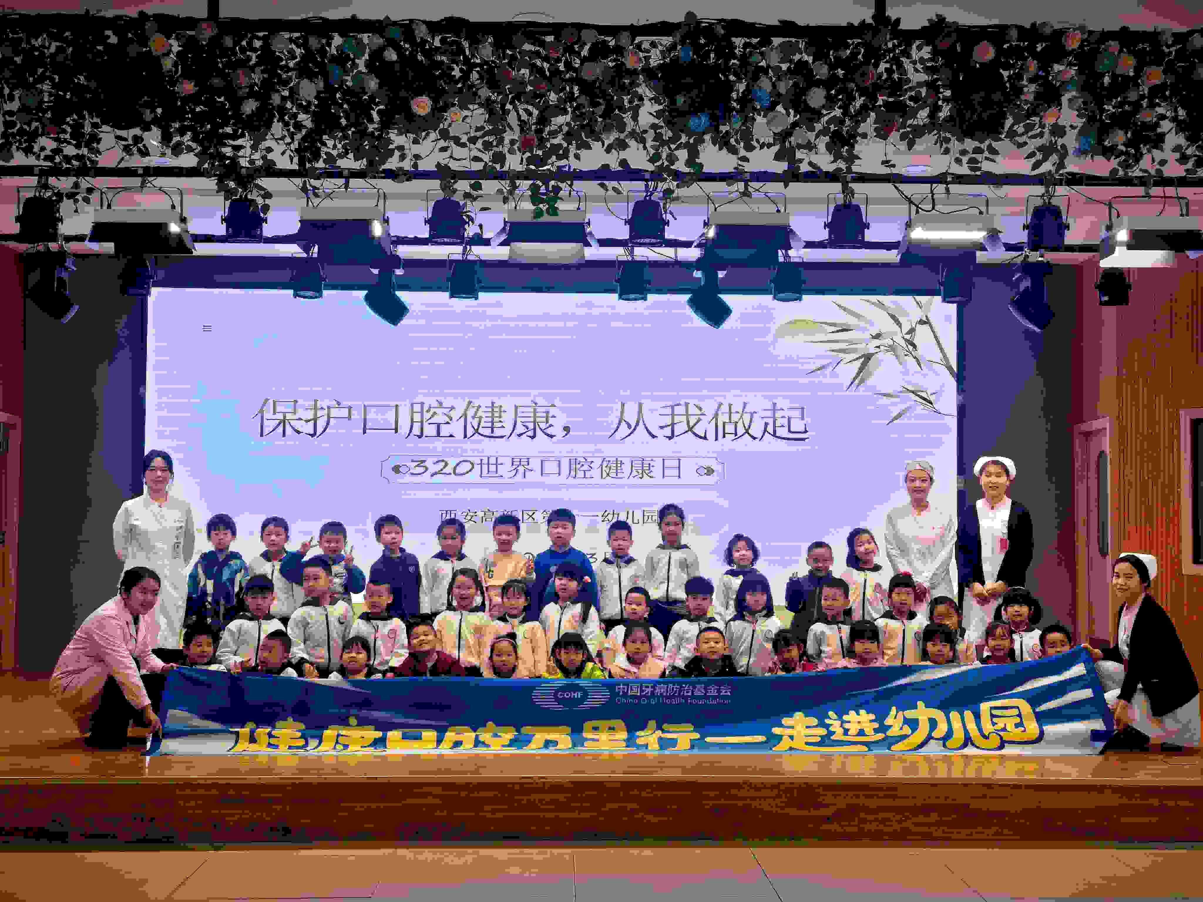 健康口腔万里行——西安高新医院口腔科走进幼儿园公益活动