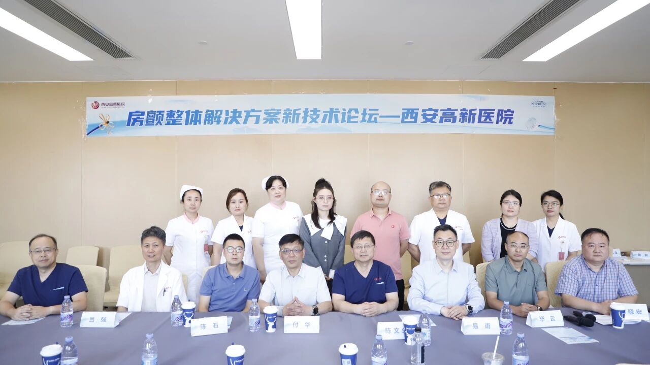 我院心血管内科举办房颤新技术论坛
