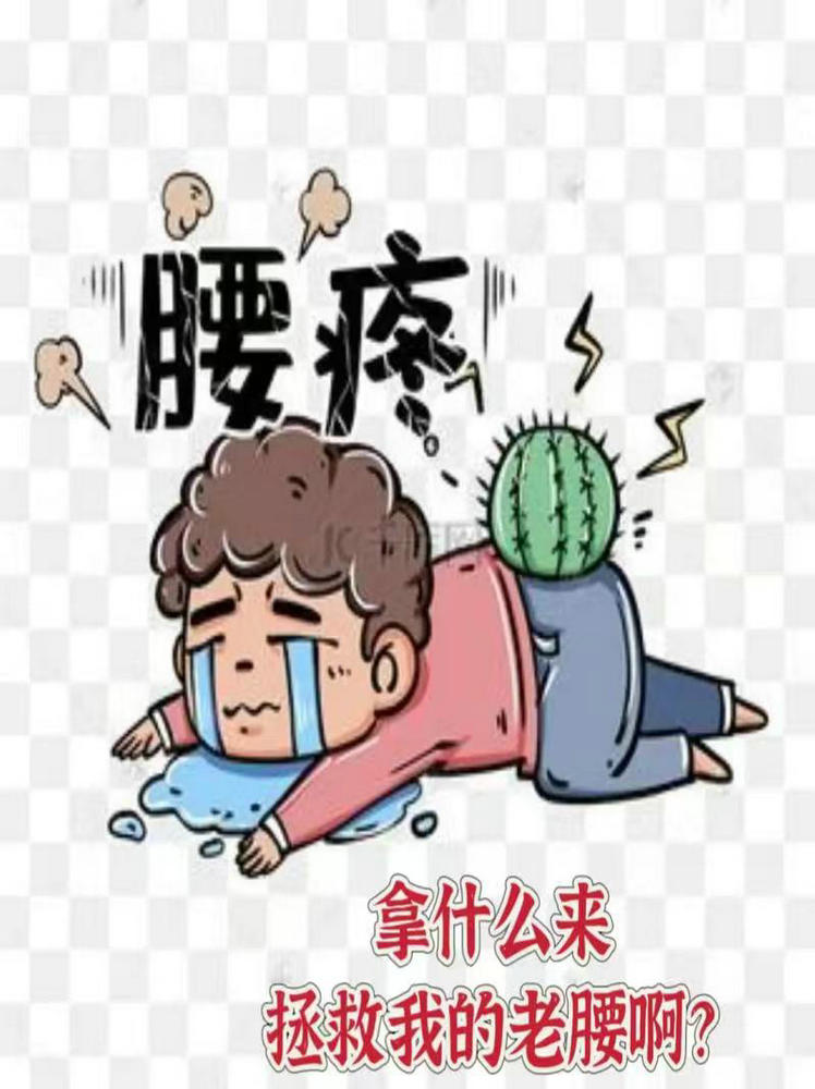 腰痛应该到哪个科室就诊？
