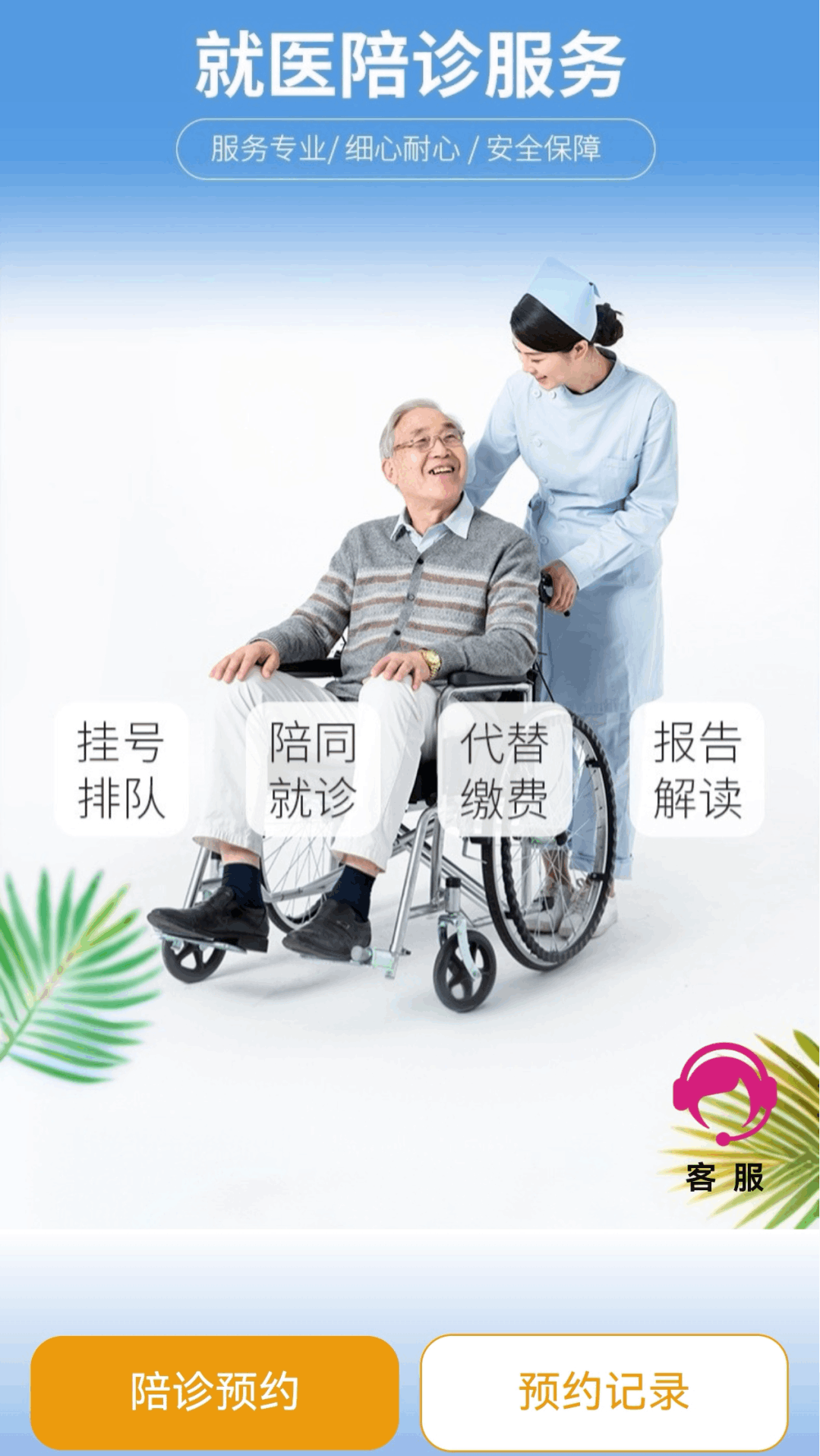 西安高新医院陪诊服务暖心上线