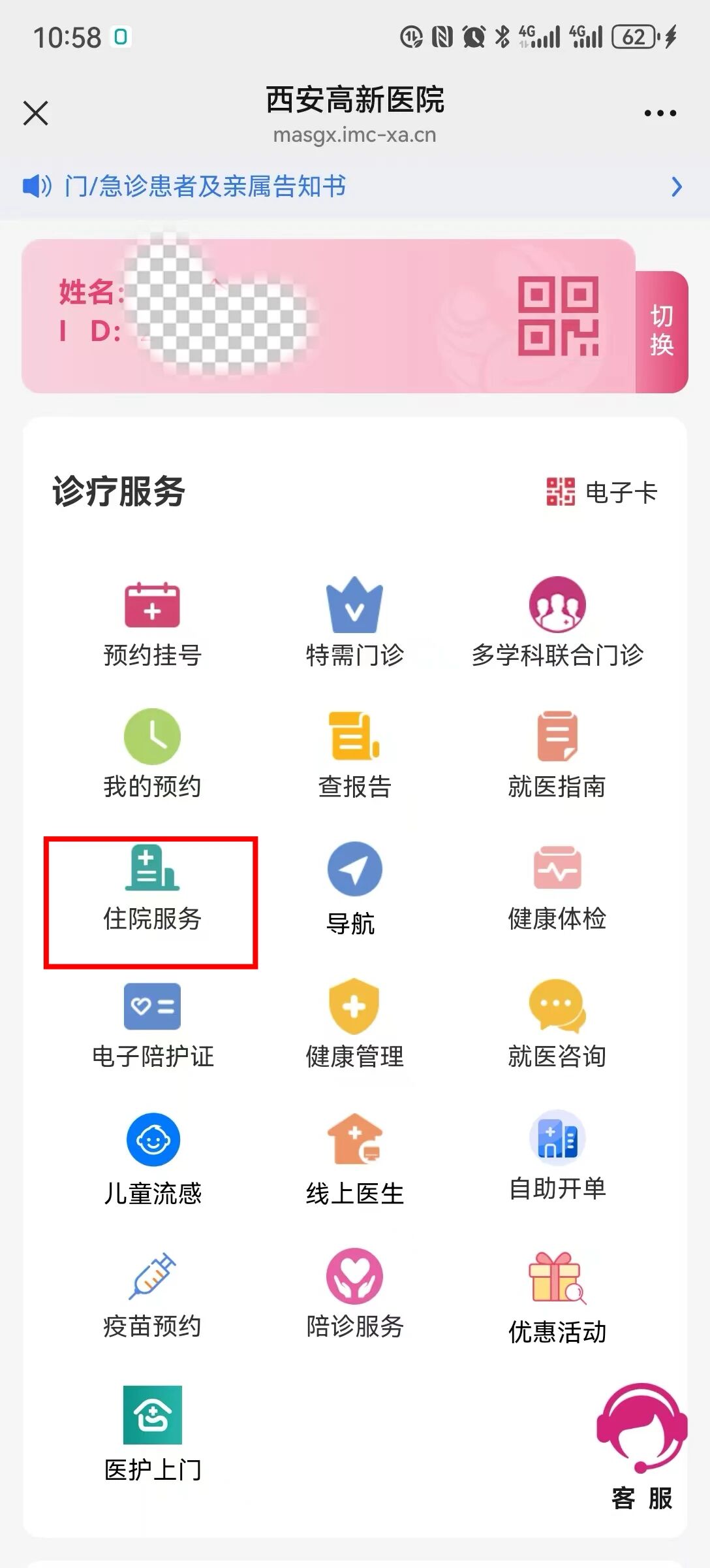 关于电子发票及纸质发票并行使用的通知