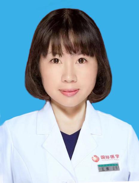 王博