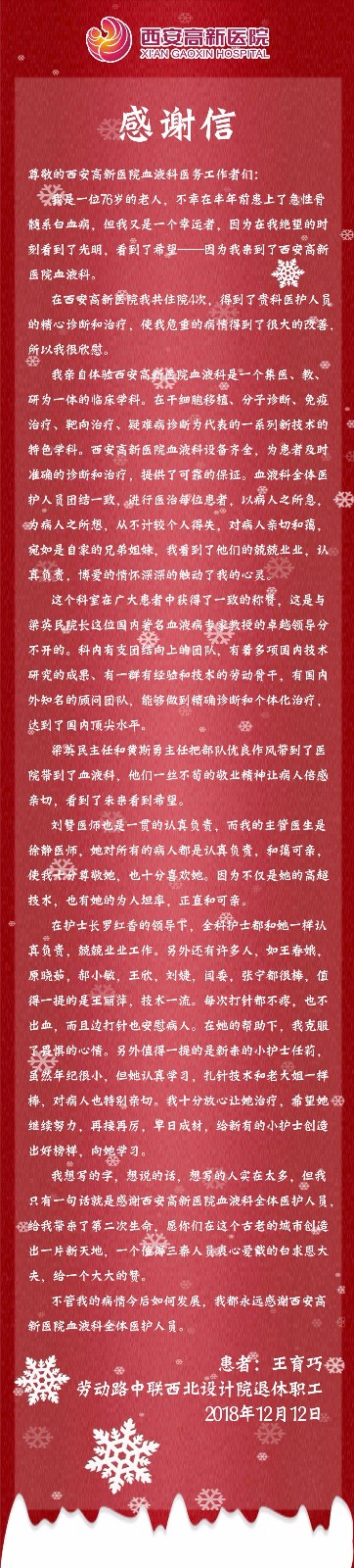 一位“白血病”患者的意外来信！.jpg