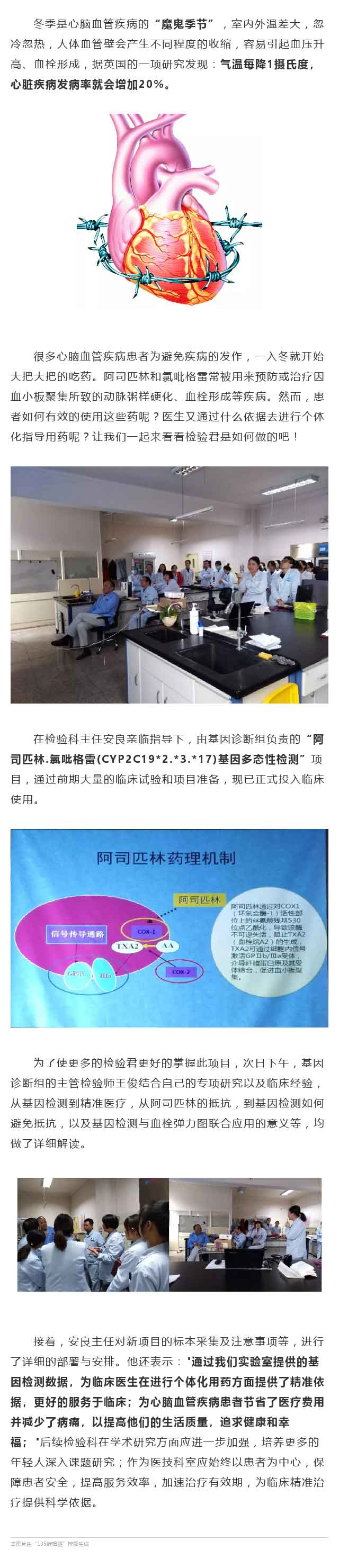 心脑血管疾病的“魔鬼季节”，检验君们是如何应对的呢？.jpg