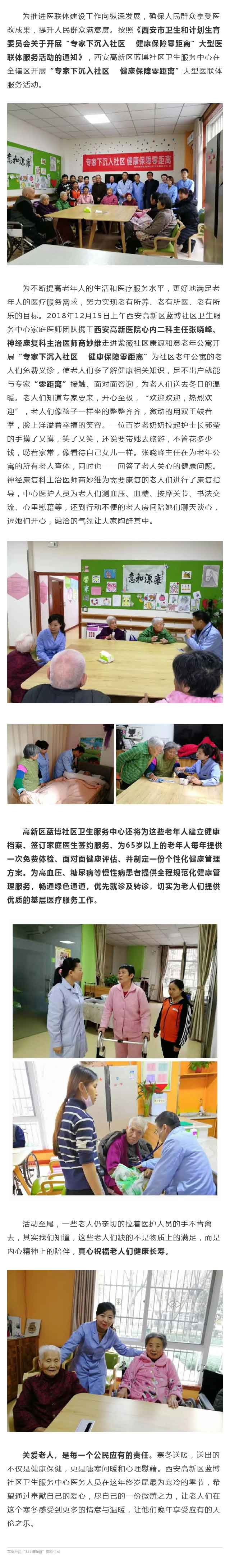 献一份爱心，温暖冰冷寒冬，送一丝暖意，心中春光和煦。.jpg