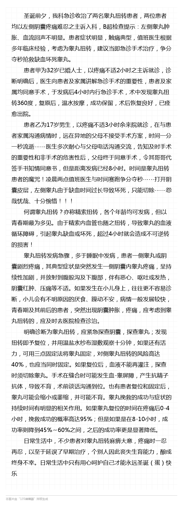 永远圣诞（蛋）快乐.png