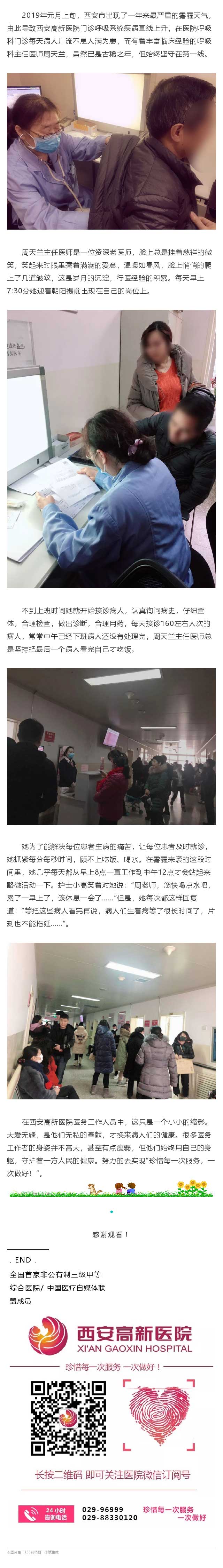 您的两鬓会有斑白、您的青春却永远不衰.jpg