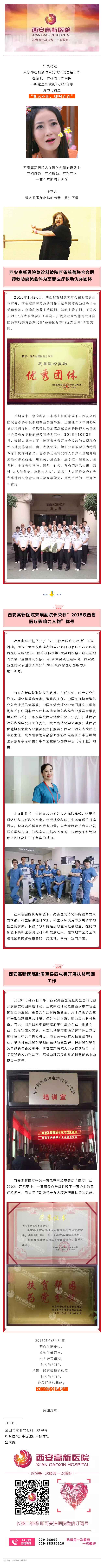 喜讯不断-捷报连连.jpg