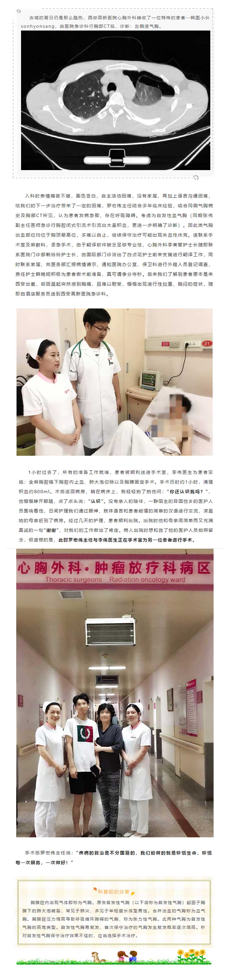 来自异国的温情.jpg