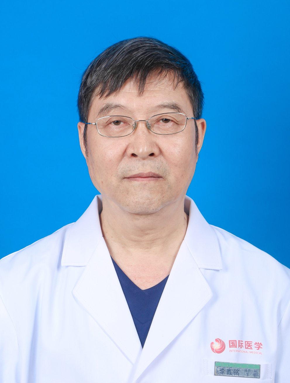 李鑫铭  主任医师、教授、西安高新医院神经内一科（康复医学科）主任