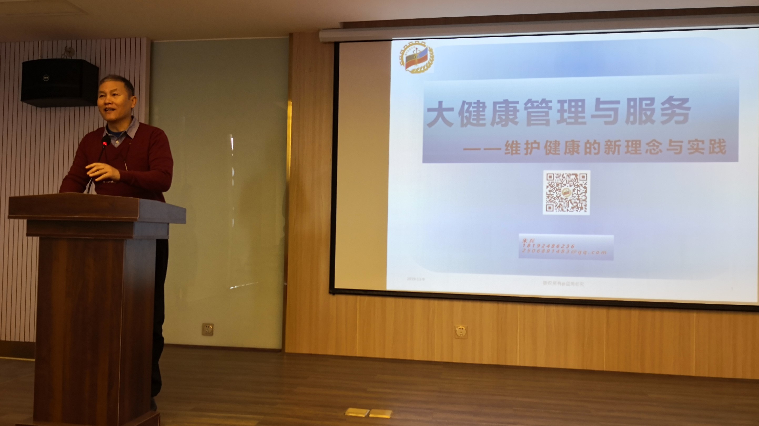 图2 朱兵讲座.jpg