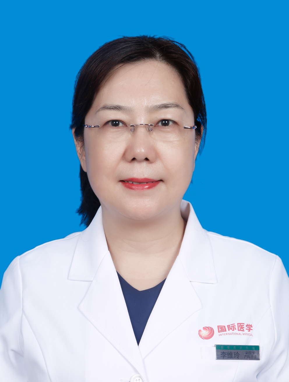 副院长：李维玲