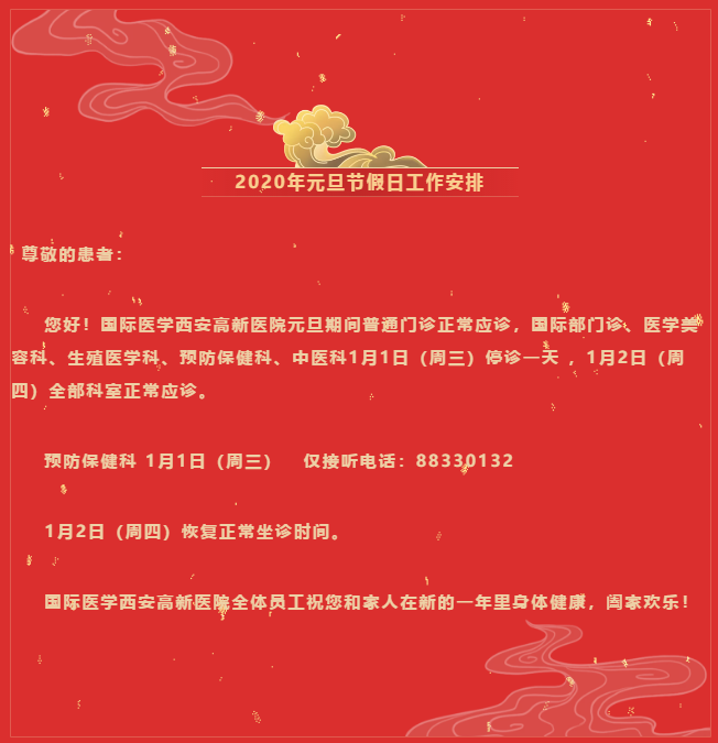 微信图片_20191231161818.png
