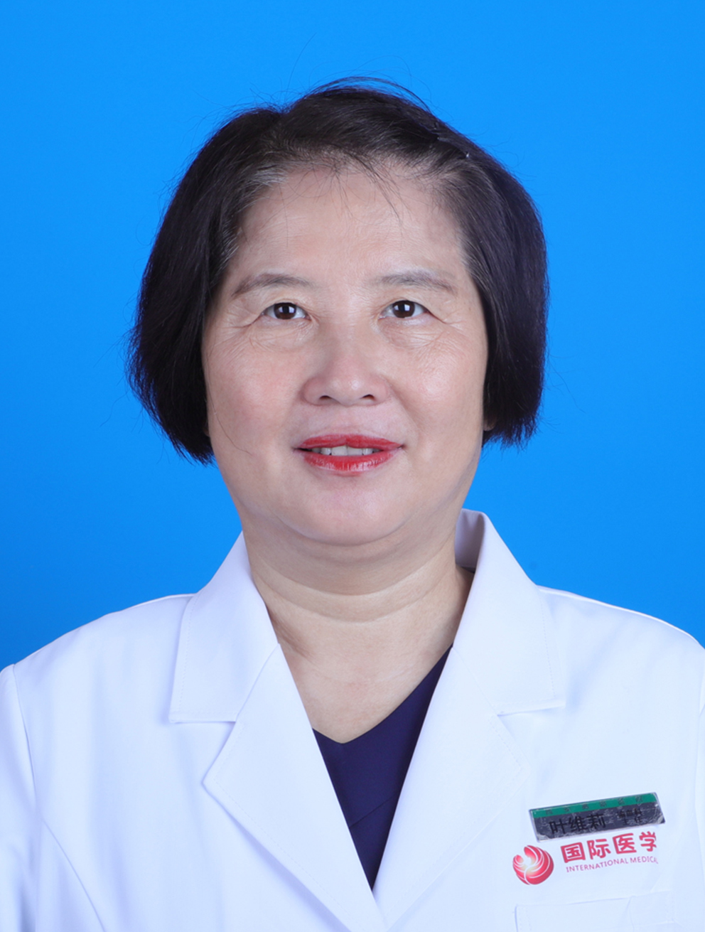 输血科 叶维莉 主任.jpg