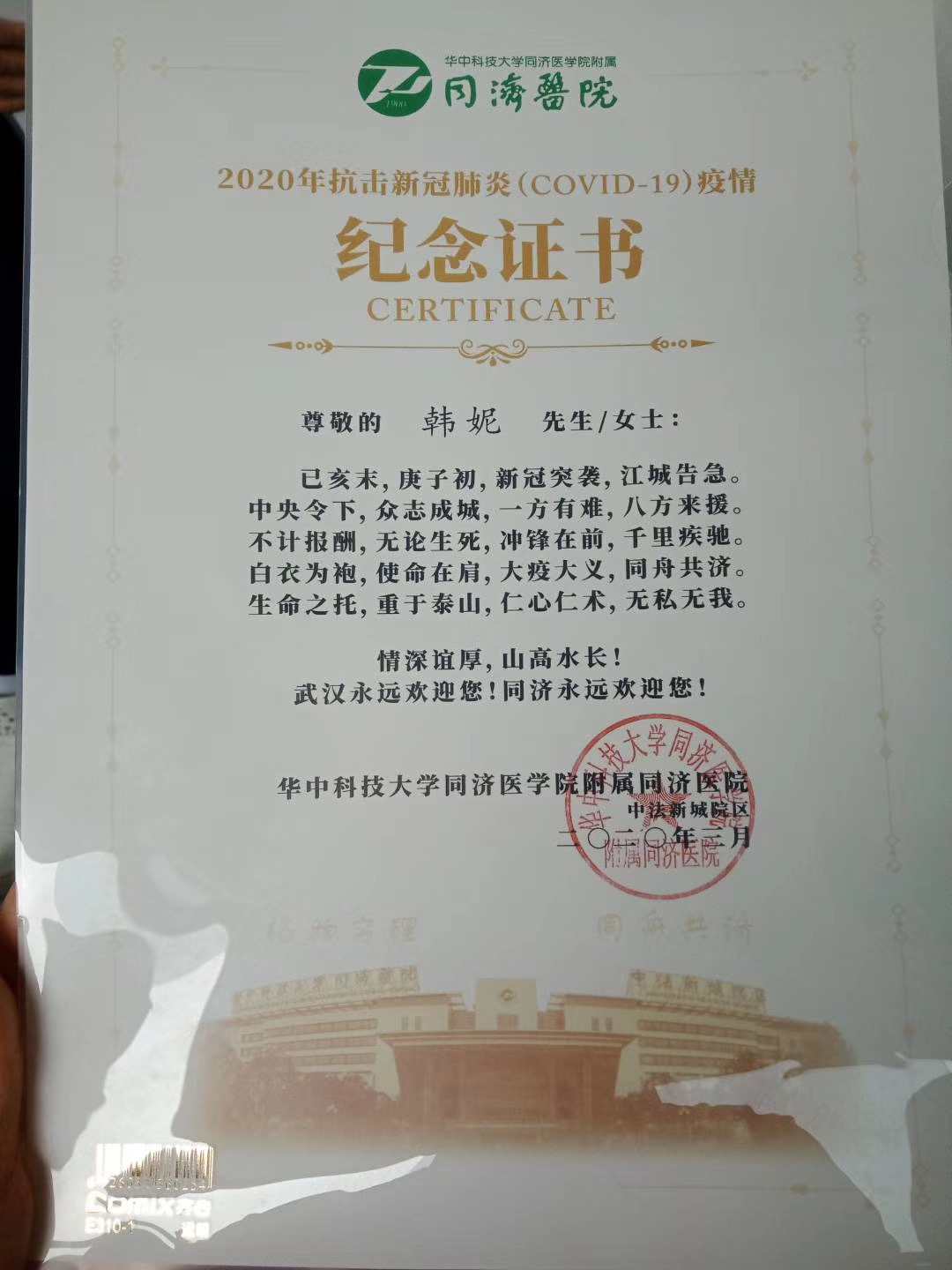 han _20200327131231.jpg