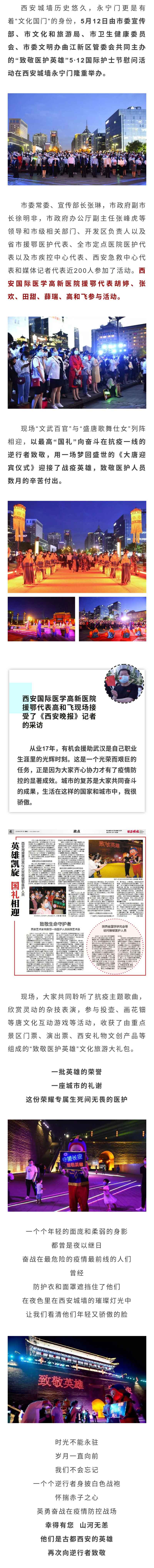 【白衣凯旋-国礼相迎】感谢每个闪闪发光的你~.jpg