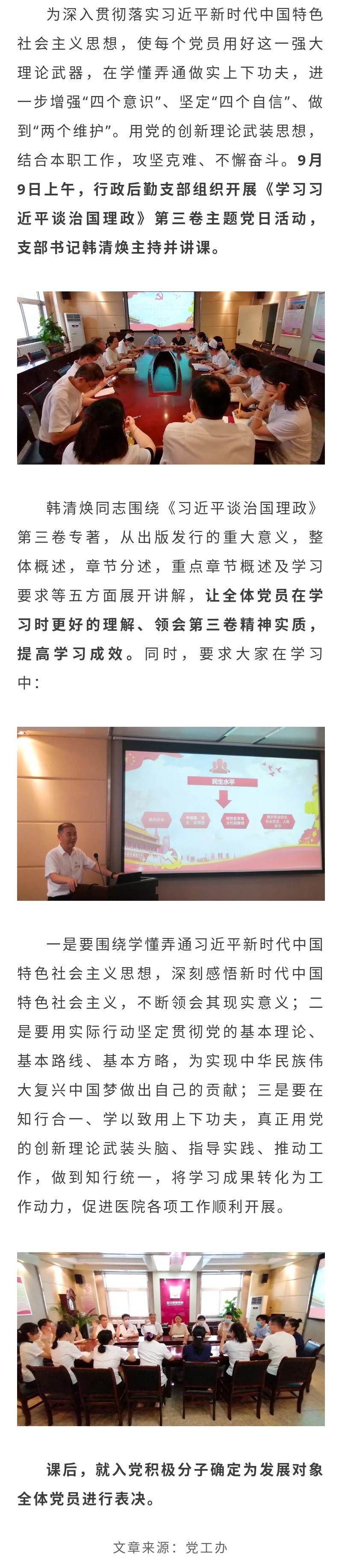 党课.jpg