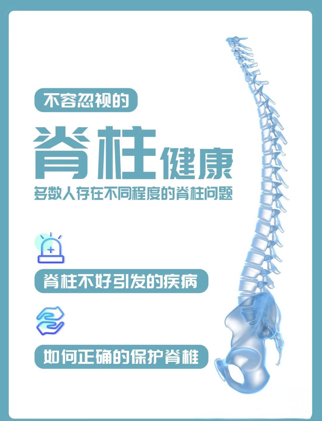 呵护脊柱健康，有哪些常见误区？