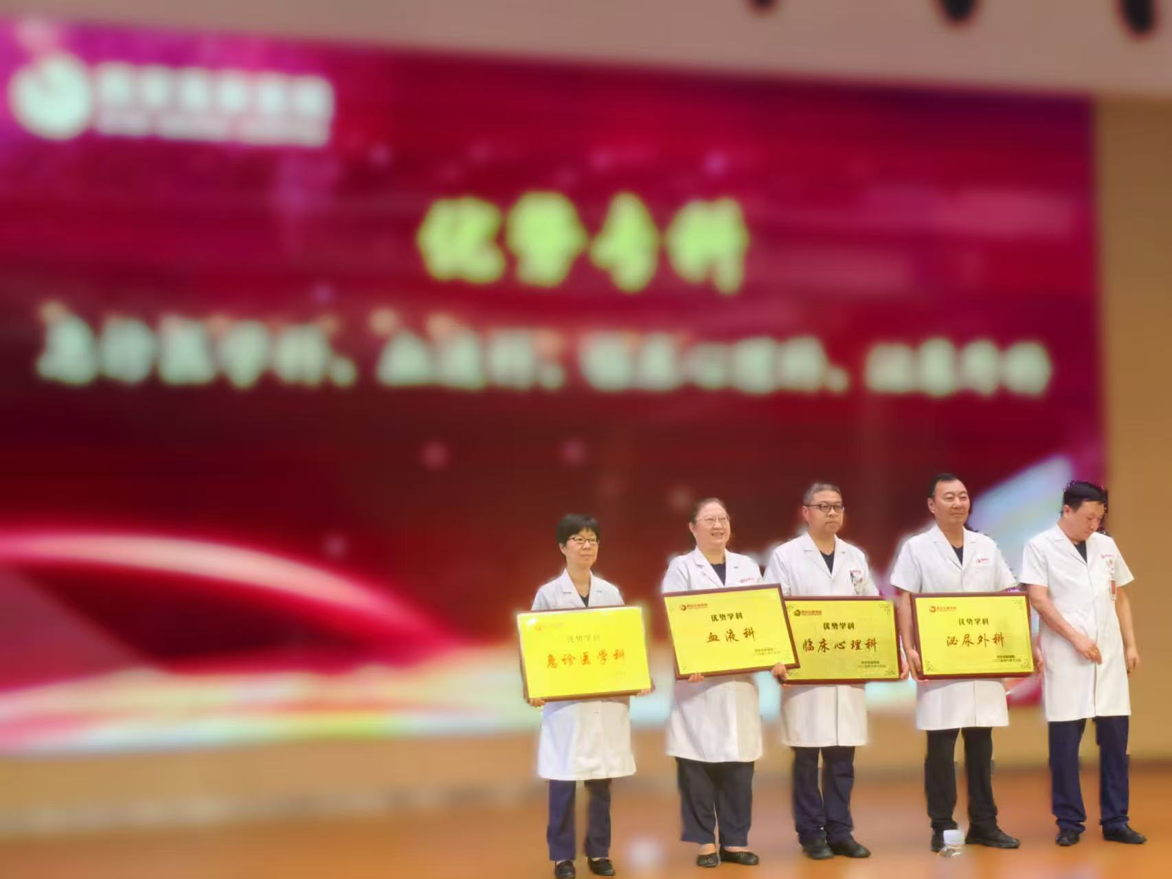 泌尿外科荣获优势专科称号